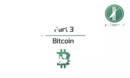   如何使用TP钱包进行SWAP交易的完整指南 / 
 guanjianci TP钱包, SWAP交易, 加密货币交易, 区块链技术 /guanjianci 

在数字货币迅速发展的今天，越来越多的用户开始关注各种数字资产的交易方式。而TP钱包（TokenPocket Wallet）作为一款流行的多链钱包软件，提供了便捷的SWAP（交换）交易功能，使得用户能够在不同的加密货币之间轻松转换。本文将详细介绍如何在TP钱包中进行SWAP交易，包括其功能、操作步骤以及需要注意的事项。同时，我们也将解答一些与此相关的常见问题，帮助用户更好地理解这一功能。

一、什么是TP钱包？
TP钱包是一款支持多种区块链资产的数字钱包，允许用户存储、发送和接收不同种类的加密货币。该钱包不仅支持以太坊（ETH）及其ERC-20代币，还有其他主流公链的资产，如波卡（Polkadot）、币安智能链（BSC）等。TP钱包具有用户友好的界面和强大的功能，特别是支持去中心化金融（DeFi）的应用，成为了许多加密货币用户的首选。

二、TP钱包的SWAP功能介绍
在TP钱包中，SWAP功能允许用户以极其简便的方式进行各种数字资产的交换。它基本上是一个去中心化交易所（DEX）功能，用户无需依赖第三方平台即可直接在钱包内完成交易。这一功能的优势在于提供了更好的隐私保护，并且交易费用通常较低。TP钱包的SWAP支持多种代币的交易，用户只需选择想要交易的两种代币即可完成操作。

三、如何在TP钱包中进行SWAP交易？
下面是使用TP钱包进行SWAP的详细步骤：

h41. 下载并安装TP钱包/h4
首先，如果您还没有TP钱包，需要在应用商店或其官方网站下载并安装该钱包。安装完成后，您可以选择创建新钱包或导入已有钱包。

h42. 充值到TP钱包/h4
要进行SWAP交易，您需要在TP钱包中充值一定数量的加密货币。您可以通过转账将其他平台上的加密货币发送到您的TP钱包地址。确认您的钱包地址无误，以免丢失资金。

h43. 选择SWAP功能/h4
在TP钱包主界面中，找到并点击“SWAP”或“交换”按钮，进入SWAP页面。在这里，您将看到您可以交换的资金对列表。

h44. 选择要交换的代币/h4
在SWAP页面中，您需要选择您想要兑换的两种代币。例如，如果您想要将ETH交换为USDT，您需要先选择ETH作为“从”代币，然后选择USDT作为“到”代币。

h45. 输入交换金额/h4
输入您想要交换的金额。系统会实时计算出您将获得的目标代币数量。请注意，SWAP的汇率会随着市场波动而变化，因此在确认之前请确保您查看了最新的汇率。

h46. 确认交易/h4
在确认SWAP之前，您可以查看交易的详细信息，包括预计收取的费用、汇率、交易时间等。确认无误后，点击“确认交换”或“开始交易”。

h47. 完成交易/h4
一旦交易成功，您将收到一条通知，您可以在您的资产明细中查看新获得的代币。通常，交易会在数分钟内完成，具体时间取决于区块链的拥堵程度。

四、使用TP钱包SWAP交易的好处
TP钱包的SWAP功能有多种好处，以下是一些主要优势：

h41. 便捷性/h4
用户可以在一个应用内处理多种加密货币的交易，无需切换到不同的交易平台，这大大提高了操作的便利性。

h42. 隐私保护/h4
去中心化交换方式保护了用户的隐私，减少了用户在中心化平台上交易时可能面临的个人数据泄露风险。

h43. 低交易费用/h4
由于省去了中间环节，通常在TP钱包中进行SWAP的费用要低得多，方便了用户进行小金额交易。

h44. 多币种支持/h4
用户可以交换多种不同的代币，支持的币种类型不断更新，满足用户的不同需求。

五、相关问题详解

h4问题1：TP钱包的安全性如何？/h4
在使用TP钱包进行SWAP交易时，安全性是每个用户最关心的问题之一。TP钱包采用了多种安全措施来确保用户资产的安全，如私钥本地存储、密码保护及生物识别技术等。用户的私钥不会上传到服务器，确保您的资产安全。
另外，TP钱包还支持多种区块链，用户可以根据自己的需求进行管理，而不会受到单一链的限制。用户应定期备份钱包，并保持手机及应用程序的安全更新。总之，只要用户合理使用，并采取必要的安全措施，TP钱包的安全性是相对较高的。

h4问题2：在TP钱包进行SWAP交易需要支付哪些费用？/h4
进行SWAP交易时，用户需要支付一定的交易费用。一般来说，TP钱包的SWAP功能也会根据网络的拥堵情况和不同交易对产生不同的费用。用户在确认SWAP交易之前，系统会显示此次交易所需的费用，这样用户可以提前了解交易成本。此外，SWAP的汇率也会包括一定的费用，这一点是需要用户注意的。
为确保交易的性价比，用户在进行SWAP之前可以多查看几个币种的交易费用，以及不同时间节点的汇率。理智的选择可以帮助您更好地利用TP钱包的SWAP功能。

h4问题3：SWAP与传统中心化交易的区别是什么？/h4
SWAP交易和传统的中心化交易所交易有着显著的区别。首先，在SWAP交易中，用户在钱包内直接通过智能合约进行交易，不需要将资产转移到交易所，从而在一定程度上减少了被盗风险。同时，用户在进行SWAP时不需要提供个人信息，享有更高的隐私保护。
另一方面，中心化交易所通常会有更复杂的交易功能和更高的流动性，适合高级用户和机构投资者。若用户需要进行大规模的贸易或使用杠杆，可能更倾向于中心化交易所。然而，在日常的小额交易中，SWAP交易因其便捷性和隐私性，显得更加适合普通用户。

h4问题4：如何解决SWAP交易过程中遇到的问题？/h4
在SWAP交易过程中，有时候用户可能会遭遇一些小问题，如交易未完成、费用计算不准确等。首先，用户应确保网络状况良好，因网络延迟可能会影响交易的完成时间。若交易在较长时间后仍未完成，可以尝试在钱包中查看交易状态，或重新进行一次SWAP。
其次，若遇到费用计算不准确的问题，建议用户查看当前市场行情与交易对的最新汇率，以确保价格的合理性。如有疑问，可以参考TP钱包的官方支持中心或社区，寻找相关解决方案或与客服进行联系。

综上所述，TP钱包的SWAP功能为用户提供了便捷的加密货币交易方式，使其能够轻松进行资产兑换。在使用途中，了解安全性、费用、SWAP与中心化交易的区别、以及遇到问题的处理方式，能帮助用户更好地利用这一功能。
