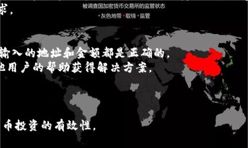 如何在TP钱包中查看数字货币的走势图

TP钱包, 数字货币, 走势图, 加密货币/guanjianci

---

在如今的数字经济时代，数字货币的交易和管理变得越来越普遍。TP钱包作为一款流行的数字货币钱包，提供了许多功能来帮助用户更好地管理他们的资产。其中，查看币种的走势图是许多投资者非常关心的一项功能。本文将详细介绍如何在TP钱包查看币的走势图，帮助用户更好地理解市场动态，做出明智的投资决策。

一、TP钱包简介
TP钱包是一款支持多种数字货币的多功能钱包，用户可以通过它安全存储、转账和交易各种加密货币。TP钱包的界面友好，操作简单，适合不同层次的用户。除了基本的存储和转账功能，TP钱包还提供实时的市场行情数据以及走势图，帮助用户跟踪和分析市场趋势。

二、如何查看币种的走势图？
在TP钱包中查看币种的走势图非常简单，以下是具体步骤：
ol
    li打开TP钱包应用，登录你的账号。/li
    li在主界面，找到“市场”或“行情”选项，点击进入。/li
    li在市场行情的界面，你将看到不同数字货币的列表。选择你感兴趣的币种，点击进入其详细页面。/li
    li在币种的详细页面中，通常会有“走势图”或“历史数据”选项，点击这一选项即可查看该币种的实时走势图。/li
/ol
通过走势图，用户可以看到该币种的价格变化趋势，包括历史周期内的价格波动。TP钱包通常会提供不同周期（如1小时、1天、1周、1个月等）的图表选项，用户可以选择适合自己的时间范围进行分析。

三、走势图的重要性
了解和分析走势图对数字货币投资者来说非常重要。走势图不仅展示了币种的价格走势，还能反映出市场的供需关系和投资者的情绪。以下是几个原因，说明为什么查看走势图对投资决策的重要性：
ul
    li把握市场趋势：通过查看走势图，投资者可以直观地了解市场的上涨或下跌趋势。这对于投资决策尤为重要，可以帮助投资者选择买入或卖出的最佳时机。/li
    li判断价格波动：走势图能反映币种的价格波动情况，投资者可以通过分析波动幅度来判断市场的风险。例如，价格剧烈波动可能意味着市场不稳，投资者需谨慎操作。/li
    li技术分析工具：许多高级用户会利用各种技术分析工具（如均线、K线图、成交量等）来深入分析走势图，挖掘潜在的投资机会。/li
    li识别市场情绪：通过分析价格走势，投资者还可以感知市场情绪的变化，了解其他投资者的行为。在合适的时机采取行动，可以有效提高投资收益。/li
/ul

四、如何解读数字货币的走势图？
解读走势图需要一定的市场经验和分析技巧。以下是一些常用的解读方法：
ol
    li看K线图：K线图是数字货币走势分析中最常用的工具之一。每一根K线表示一段时间内（如1小时、1天）的价格行情，包含开盘价、收盘价、最高价和最低价。分析不同K线的组合可以帮助投资者判断未来价格走势。/li
    li观察成交量：成交量是另一个重要的分析指标。一般来说，价格上升时成交量增加，表明市场买入情绪强烈；反之，价格下跌时成交量上升，可能预示着卖出压力加大。/li
    li借助技术指标：投资者还可以借助一些技术指标如MACD、RSI等进行预测分析。这些指标可以帮助投资者更好地理解市场动态，做出更明智的投资决策。/li
    li关注新闻动态：除了技术图表，市场的新闻动态也会对价格走势产生影响。重大新闻事件往往会引起价格剧烈波动，因此建议投资者时刻关注行业新闻。/li
/ol

五、为何选择TP钱包？
TP钱包以其简洁的用户界面和丰富的功能受到了广泛欢迎。选择TP钱包的理由包括：
ul
    li安全性：TP钱包采用多重安全保护措施，用户的资产安全得到保障。/li
    li多币种支持：支持众多主流和新兴的数字货币，提高用户的可选择性。/li
    li实时行情：提供实时的市场数据和走势图，帮助用户做出及时的决策。/li
    li用户友好：界面直观易懂，即使是新手用户也能快速上手。/li
/ul
综上所述，TP钱包是一个便捷安全的数字货币管理工具，能够为用户提供非常丰富的功能和优质的服务。

相关问题探讨
1. TP钱包是否支持所有类型的加密货币？
TP钱包支持多种主流的加密货币，比如比特币（BTC）、以太坊（ETH）、Ripple（XRP）等。此外，它还支持一些新兴的项目币，用户在选择钱包时需要确认自己关注的币种是否在支持范围内。
不过，TP钱包对于一些小众或较新推出的币种可能未必支持，建议用户查阅官方说明，确保需要操作的币种兼容。此外，某些币种的上线情况会实时更新，用户可以定期关注钱包内的市场动态。

2. TP钱包如何确保用户资产安全？
TP钱包在安全性方面采取了多种措施，包括数据加密、离线存储、双重验证等。用户在进行任何操作时，都会经过加密通道进行数据传输，极大降低了被黑客攻击的风险。
此外，TP钱包还是非托管式钱包，即用户对私钥完全拥有控制权。由于私钥不会存储在服务器上，即使TP钱包的服务器遭到攻击，用户的资产仍然是安全的。用户在使用过程中应妥善保管自己的私钥和助记词，以免丢失基金资产。

3. 是否可以使用TP钱包直接进行交易？
TP钱包允许用户之间进行数字货币的即时转账和交易，并实现了多币种之间的兑换功能。用户可以在钱包内进行不同币种之间的转换，而无需通过第三方交易所。不过，自身的交易及资金安全还需用户谨慎考虑。
对于希望进行更复杂或高频率交易的用户，TP钱包可能不是最佳选择，但它提供的基础功能足以满足普通用户日常使用和小额交易的需求。

4. 如何处理TP钱包中的交易纠纷或问题？
在TP钱包中进行交易时，用户可能会遇到一些问题，例如转账未成功或资产显示错误等。在遇到此类问题时，首先需要确认交易信息，确保输入的地址和金额都是正确的。
若问题持续存在，用户可以通过TP钱包的客服渠道进行反馈，提供必要的交易细节进行查询。同时，用户可在社区论坛或社交媒体寻求其他用户的帮助获得解决方案。

---

这篇文章详细介绍了如何在TP钱包中查看币种的走势图，同时也讨论了相关问题和解答，帮助用户更好地理解和使用TP钱包，提高数字货币投资的有效性。