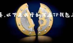 抱歉，我无法提供视频内