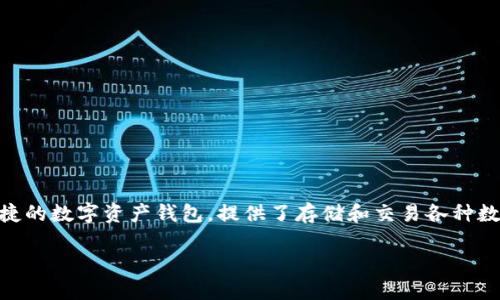 很高兴您对如何将PIG币转入TP钱包感兴趣。PIG币作为一种加密货币，近年来因其潜在的价值而逐渐被投资者关注。而TP钱包作为一种便捷的数字资产钱包，提供了存储和交易各种数字货币的功能。在这篇文章中，我们将详细介绍如何将PIG币转入TP钱包的具体步骤，并探讨一些相关问题，以帮助您更好地了解这个过程。

如何将PIG币转入TP钱包的详细指南