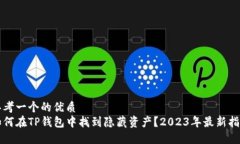 思考一个的优质  如何在