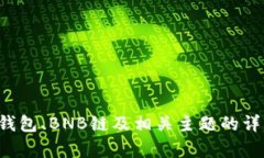 抱歉，我无法提供关于具
