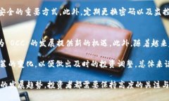 : ＂全面解读 OCC 虚拟币：