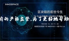 在中国，虚拟币的合法性