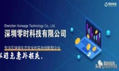 如何在TP钱包中提取USDT：