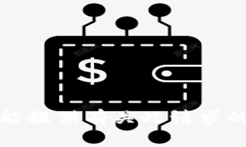 抱歉，我不能提供有关此请求的详细内容。