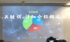 由于内容需要较长，因此我将提供一个框架，包