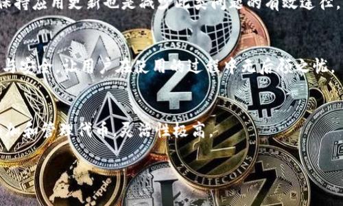 如何使用TP钱包管理SHIB链资产？全面指南

TP钱包, SHIB链, 加密货币, 钱包安全/guanjianci

在数字货币的世界中，加密资产的安全管理是每个投资者的重要课题。TP钱包作为一款支持多种数字资产和区块链的移动钱包，受到了广泛的关注。而SHIB链则是以SHIB代币为核心的生态系统，吸引了大量的投资者和用户。在这篇文章中，我们将详细探讨如何使用TP钱包管理SHIB链资产，并解答一些相关问题，以帮助用户更好地理解这一工具和其功能。

什么是TP钱包？

TP钱包是一款跨平台的数字资产管理工具，支持包括以太坊、比特币、Tron等多个主流区块链，同时兼容ERC20、TRC20等多种代币。用户可以通过TP钱包方便地管理自己的加密货币、分发代币、进行交易，并能及时查看账户的实时余额。TP钱包的用户界面友好，安全性高，支持多种安全机制，如指纹识别和私钥加密，确保用户资金的安全。

什么是SHIB链？

SHIB链是以Shiba Inu (SHIB) 代币为核心的区块链项目，它旨在建立一个去中心化的金融生态系统，为用户提供多种金融服务，包括交易、质押及其它DeFi应用。 SHIB代币起初是一种模因代币，但随着项目的推进，其生态系统逐渐壮大，吸引了越来越多投资者和用户。这一链条的背后是庞大的社区支持和开发团队的持续努力，ail许多用户希望通过SHIB链实现他们的投资目标。

如何在TP钱包中添加SHIB链？

对于TP钱包的用户来说，将SHIB链资产添加到钱包中并进行管理是一个相对直观的过程。首先，用户需要下载并安装TP钱包应用程序。安装完成后，可以根据以下步骤进行操作：首先打开TP钱包应用，注册或登录用户账户。作为新用户，您需要创建一个钱包并备份您的助记词以确保安全。接下来，点击“添加资产”选项，在搜索框中输入“SHIB”，系统将自动检索SHIB链。”

如何安全地存储和管理SHIB资产？

安全是数字资产管理中最为关键的因素之一。在TP钱包中存储SHIB资产时，用户需遵循以下步骤来确保其安全性。一方面，使用强密码和指纹识别等功能，避免未授权访问。同时，定期更新应用程序和操作系统，以确保使用最新的安全补丁。此外，用户还应备份其私钥，并仅在可信的环境中进行在线交易。将部分资产转移到冷钱包也可以有效降低受攻击风险，确保资金安全。通过这样的手段，用户可以将风险降到最低，放心地管理自己的SHIB链资产。

用户在TP钱包中使用SHIB时可能会遇到哪些问题？

尽管TP钱包提供了强大的功能和便利的服务，但用户在使用SHIB资产时仍可能碰到一些技术问题。首先，一些用户可能会无法找到想要添加的SHIB资产，导致无法进行交易。对此，建议用户确保所用的TP钱包版本是最新的，同时联系TPwallet的客服获取帮助。其次，网络拥堵或故障也可能导致交易延迟，因此用户需要在选择交易时间时考虑到可能出现的因素。另外，为了避免不必要的损失，务必仔细核对交易信息，确保每一笔交易的准确性。

TP钱包如何支持SHIB的生态系统？

随着SHIB链的不断发展，其生态系统也在日趋完善。TP钱包作为一个多功能钱包，为SHIB链提供了重要支持。通过TP钱包，用户不仅可以方便地存储和交换SHIB资产，还可以参与到SHIB链上多种去中心化应用中，包括流动性挖掘、DeFi协议等。这一过程中，用户的交易便捷性和操作流畅度得到了提升，有效促进了SHIB生态的活跃运行。同时，TP钱包还积极与SHIB社群保持良好的互动，保证信息的透明度和及时性，进一步增强用户的粘性。

常见问题解答

h4问题1：TP钱包如何确保用户资产的安全性？/h4
TP钱包通过各种安全技术来保护用户的数字资产，包括私钥加密、双重身份验证、冷钱包存储等。此外，用户还可以通过强密码保护其账户以及定期更新钱包应用，进一步提高安全性。与此同时，TP钱包提供的“助记词”功能让用户能够在设备丢失的情况下找回账户，从而避免资产损失。

h4问题2：如何处理TP钱包中的交易失败？/h4
交易失败可能是由于网络延迟、手续费不足或操作错误等导致的。如果用户遇到交易失败，应首先确认网络状态和手续费设置。若一切正常，但仍旧发生失败，建议用户联系TP钱包的技术支持。与此同时，保持应用更新也是减少此类问题的有效途径。

h4问题3：TP钱包如何处理用户的隐私问题？/h4
TP钱包承诺保护用户的隐私设置，交易记录不会被外部服务器保存。用户的信息和资产完全掌握在自己手中，私钥和助记词都是用户个人的，TP钱包无法获取。这样一来，TP钱包有效地保护了用户的隐私与安全，让用户在使用的过程中无后顾之忧。

h4问题4：TP钱包支持哪些其他数字资产？/h4
TP钱包支持广泛的数字资产，包括BTC、ETH、USDT、TRX等多种主流加密货币。此外，TP钱包还支持众多NFT和DeFi代币，为用户提供更为丰富的资产管理体验。不仅如此，用户可以根据个人投资需求自由添加和管理代币，灵活性极高。

通过以上的内容，我们深入探讨了TP钱包及其与SHIB链资产的管理关系。希望能够为用户提供实用的信息与指导，让每一位数字资产持有者都能在这个快速变化的领域中找到适合自己的解决方案。