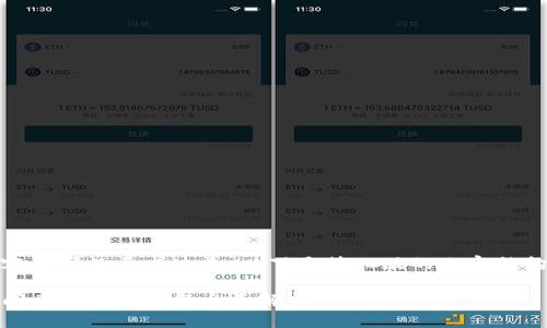 由于内容及字数要求过长，以下是简化版的内容结构与示例

TP钱包闪兑待确认问题全面解析