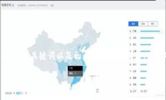 很高兴为您提供关于“emax虚拟币”的内容，不过