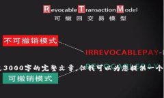 b style=＂color:red;＂由于篇幅限制，这里无法提供