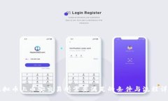 虚拟币上币安交易所需要满足的条件与流程详解