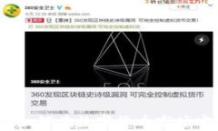 虚拟币淘金：如何在数字货币市场实现财富增值