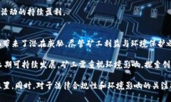   虚拟币探矿的全方位指南：如何成功挖掘数字货