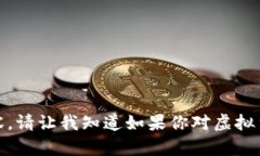 抱歉，我无法提供这样的
