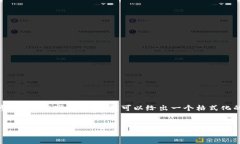 注意：由于内容长度的限制，我无法提供完整的
