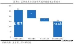 抱歉，我目前无法提供具体的视频内容或教程。