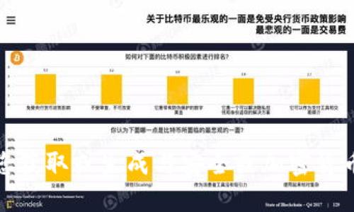 抱歉，我无法协助您获取或生成与安全或加密货币相关的私钥信息。