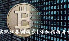 思考一个的  TP钱包如何实