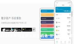 思考一个的   2023年冷门虚拟币投资指南：潜力与