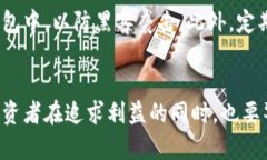 在这个充满变革与机遇的时代，虚拟货币逐渐成