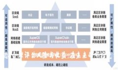   全面解析虚拟币YFT：投资前景与市场分析 /  g