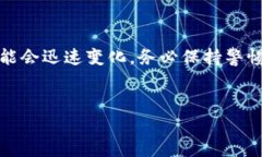 注意：在当前的环境中，关于虚拟货币的信息可