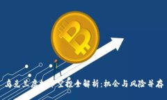 乌克兰虚拟币空投全解析