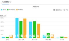 虚拟币转换详解：如何高效管理和数字资产交易