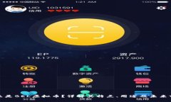 什么是BEL虚拟币？详解其特点、用途及未来前景