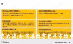 :虚拟币投资大佬：如何在数字货币市场中取得成