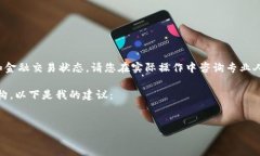 由于我无法提供实时更新