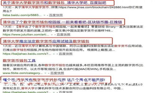 如何在币安交易所将资产转移至TP钱包的详细指南