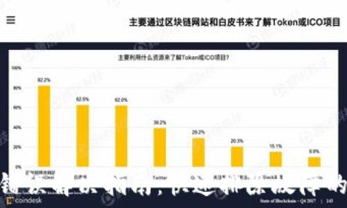   
TP钱包502错误解决指南：快速排除故障的方法与技巧