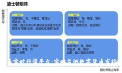 虚拟币实时行情平台：实时监测数字货币市场动