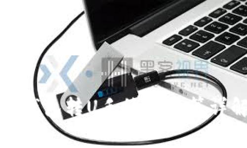TP钱包转U手续费计算详解