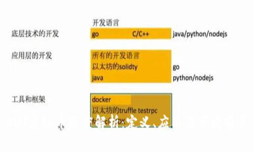 CUT虚拟币深度解析：定义、应用及市场前景