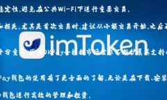 虚拟币OKPay钱包app下载：安全、便捷的数字资产管