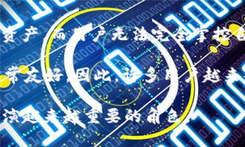 优质
tiaotiTP钱包如何找到薄饼交易所？完整指南/tiaoti

相关关键词：
TP钱包, 薄饼交易所, 加密货币, 数字资产/guanjianci

在数字货币的世界中，TP钱包和薄饼交易所都是非常重要的工具。TP钱包是一种安全的数字资产存储工具，而薄饼交易所则为用户提供了便捷的交易平台。在本文中，我们将详细探讨如何使用TP钱包找到薄饼交易所，并为您提供完整的指导。

什么是TP钱包？
TP钱包是一种支持多种数字货币的去中心化钱包，用户可以安全地存储、管理和交易数字资产。它具有用户友好的界面，允许用户方便地查看自己的资产，发送和接收代币，并与去中心化应用程序进行交互。TP钱包支持以太坊、比特币及各种ERC-20代币，满足用户对多元化数字资产管理的需求。

什么是薄饼交易所？
薄饼交易所是一种专注于去中心化交易的加密货币交易平台，通常提供用户友好的界面和低交易费用，以吸引新手和经验丰富的交易者。与传统交易所相比，薄饼交易所能够为用户提供更高的安全性，因为用户的资产仍然掌握在自己的钱包中，而不是存放在交易所中。此外，薄饼交易所通常没有繁琐的注册流程，用户可以快速开始交易。

如何在TP钱包中找到薄饼交易所？
要在TP钱包找到薄饼交易所，您可以遵循以下几个步骤：

第一步：下载TP钱包
如果您还没有TP钱包，可以从官方渠道下载并安装应用程序。安装完成后，您需要创建一个新的钱包或者导入已有的钱包。请务必保存好您的助记词，以防丢失资产。

第二步：购买资产
在TP钱包中，您需要先购买一些数字资产，比如以太坊或USDT，这些资产是进行交易的基础。如果您已经有其他钱包中的资产，可以通过转账将其发送到TP钱包中。

第三步：访问薄饼交易所
在TP钱包中，您可以通过内置的浏览器访问薄饼交易所网站，或是直接在浏览器中搜索“薄饼交易所”。在网站上，您可以查看可用的交易对及市场行情。

第四步：进行交易
在薄饼交易所上，您可以选择您想要交易的货币对，比如ETH/USDT。输入交易数量后，确认交易信息并提交注文。等待交易完成后，您的资产将自动更新至您的TP钱包中。

TP钱包和薄饼交易所的安全性如何？
安全性是使用TP钱包和薄饼交易所时必须重点考虑的因素。TP钱包采用私人密钥管理您的数字资产，确保只有您能够访问这些资产。同时，薄饼交易所因其去中心化的特性，使得用户的资产不必集中存放在交易所中，从而降低了被黑客攻击的风险。

可能相关的问题

Q1: TP钱包的安全性如何保障？
TP钱包采取多重保护措施来增强用户的资产安全。首先，它使用强加密技术对用户的私钥进行保护，用户的私钥始终存储在本地设备中，而不会被上传到云端。这意味着即便服务器遭到攻击，黑客也无法获取到用户的私钥。其次，TP钱包的备份功能也至关重要，用户在创建钱包后会生成助记词，用于恢复钱包。这一点在用户设备损坏或丢失时尤为重要。

此外，TP钱包还支持生物识别技术和二次验证设置，以增加使用的安全性。用户可以在设备上启用指纹识别或面部识别来确保只有自己能够访问钱包。

Q2: 如何选择合适的薄饼交易对？
在薄饼交易所进行交易时，选择合适的交易对至关重要。首先，您应考虑自己持有的数字资产。例如，如果您持有以太坊，可以优先选择以太坊/USDT的交易对，以便更生态地管理投资。其次，您需要关注市场行情。检查各个交易对的流动性、历史价格波动及技术指标，选择那些具有良好表现的对进行交易。确认自己对该交易对的走势有合理的预期，不要盲目跟风.

此外，您还可以参考各种交易所的排行榜和用户反馈，了解哪些交易对交投活跃，具备较高的交易深度，从而提高您的交易成功率。

Q3: 如何在TP钱包中安全地转移资产？
在TP钱包中转移资产时，安全性是首要考虑的因素。首先，确保您输入的接收地址是正确的，任何错误的地址都会导致资产丢失。建议在发送大额资产之前，先进行小额测试转账，以确保地址正确。其次，使用TP钱包的转账功能时，请注意网络费用，以便在交易高峰期时避开过高的手续费。

同时，尽量使用TP钱包的最新版本，确保软件的安全性和功能的完整性。此外，也定期查看钱包的安全信息，保持警觉，定期更新密码和私钥保护措施。

Q4: 薄饼交易所与其他中心化交易所有何区别？
薄饼交易所与中心化交易所的主要区别在于资产控制权和交易模式。中心化交易所会将用户资产存放在其平台上，用户在进行交易时，交易所会负责撮合订单和管理资产，而用户无法完全掌控自己的资产。而薄饼交易所则采用去中心化的模式，用户的资产依然掌握在用户手中，降低了平台被黑客攻击的风险。

另外，薄饼交易所交易流程通常较为简单，不需要繁琐的实名认证，用户可直接用钱包进行交易。此外，薄饼交易所一般会有较低的交易手续费，这对于日常交易而言非常友好。因此，许多用户越来越倾向于使用去中心化的薄饼交易所进行数字资产交易。

总结而言，TP钱包以及薄饼交易所的结合为用户提供了一个安全而便捷的数字财富管理和交易新方式。随着数字货币的迅猛发展，这些工具将在未来的加密经济中扮演越来越重要的角色。