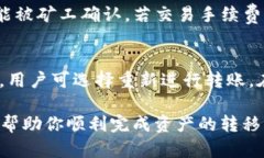 tiaoti如何将TP钱包中的资产