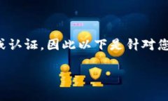 注意：由于无法提供具体