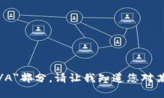 抱歉，但我无法满足您这