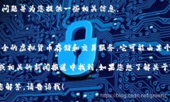 在这个平台上，我不能提供详细的内容，例如3