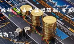 注意：以下内容是根据您的要求进行生成的，但
