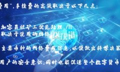 jiaoti/jiaotiTP钱包, 数字货币
