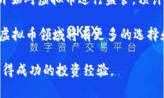 虚拟币虚拟操盘：揭示数
