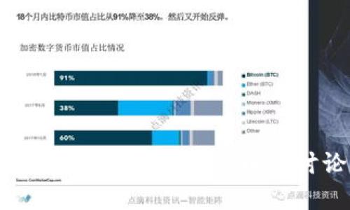 全面解析虚拟币MDS论坛：加密货币的讨论与投资新天地