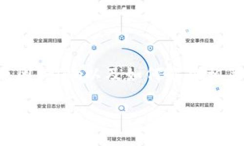 在这篇文章中，我们将探讨“2020年u钱包不放款”的问题，包括其背景、原因、影响以及如何解决相关问题。围绕这一主题，我们将详细分析这些内容，并回答可能相关的问题。

2020年u钱包不放款的原因与解决方案