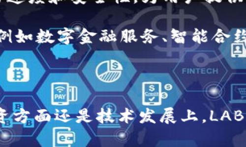 探秘LABO虚拟币：未来数字货币的潜力与挑战

LABO虚拟币, 数字货币, 区块链技术, 加密资产/guanjianci

LABO虚拟币作为一种新兴的数字货币，近年来受到越来越多投资者和技术开发者的关注。它为我们提供了更多的投资渠道和交易方式，同时也面临着诸多挑战与机遇。本文将深入探讨LABO虚拟币的背景、特点及其未来发展方向，并解答一些可能相关的问题。

LABO虚拟币的背景及起源
LABO虚拟币的出现与区块链技术的迅速发展密不可分。自比特币诞生以来，数字货币逐渐发展成为一种新兴的资产类别，吸引了大量投资者的目光。LABO虚拟币的开发团队致力于技术创新，期望通过改进传统数字货币的一些不足，创造出一种更加安全、便捷、高效的货币形式。

LABO的设计灵感来源于对现有市场中其他虚拟货币的分析。许多传统数字货币在交易速度、隐私保护、去中心化等方面存在局限性，因此LABO团队在技术上进行了多方面的，力求满足市场对于一种新类型虚拟货币的需求。

LABO虚拟币的特点
LABO虚拟币具有以下几个显著特点：
ul
    listrong高交易速度：/strong LABO的区块链技术经过，提升了交易的确认速度，能够支持大规模用户同时在线交易，最大限度减少延迟。/li
    listrong强隐私保护：/strong LABO采用了先进的加密算法，确保用户在交易过程中的隐私信息得到充分保护，防止被不法分子窃取。/li
    listrong去中心化：/strong LABO秉持去中心化的原则，不依赖任何中心服务器，确保交易的公正性与透明度。/li
    listrong易用性：/strong LABO在用户体验方面下了很大功夫，其界面设计友好，上手简单，适合各类投资者使用。/li
/ul

LABO虚拟币的市场前景与机遇
随着区块链技术的不断发展，LABO虚拟币在市场上展现出良好的前景。首先，越来越多的企业和机构对虚拟货币接受度提升，为LABO的发展提供了现实基础。其次，全球范围内对数字资产的投资热情高涨，LABO凭借其创新的技术优势和良好的市场定位，有望在竞争激烈的环境中脱颖而出。

此外，LABO团队与多个区块链平台建立了合作关系，推出一系列独特的生态产品，这将进一步推动LABO的应用场景丰富化，吸引更多用户与投资者的参与。

LABO虚拟币的挑战与风险
尽管LABO虚拟币的前景诱人，但在实际运营中依然面临不少挑战。首先，市场竞争异常激烈。众多虚拟货币争相角逐市场份额，如何确保自身的独特性与竞争力，无疑是LABO必须面对的重要问题。

其次，监管政策的不确定性也是一大风险。各国政府对数字货币的监管政策尚未完全明朗，可能会影响LABO的合法性和合规性，从而造成市场波动。

最后，技术风险和网络安全问题也是不容忽视的。LABO是否能够在安全性与用户体验之间找到平衡，是其能否获得用户信任的关键所在。

相关问题解答

问题一：LABO虚拟币如何与其他虚拟币区分？
在如今这个虚拟币众多的时代，LABO虚拟币需要清晰地展示出其与其他虚拟币的区别。首先，LABO在技术层面上进行了许多创新，比如更快的交易处理速度和更强的隐私保护功能。与许多使用传统区块链技术的虚拟币不同，LABO通过引入新的共识机制和加密算法，能够在保持去中心化的同时，提供更加优秀的性能表现。

其次，LABO在实际应用场景上也有所创新。许多虚拟币在应用方面较为有限，而LABO则与多个行业合作，例如金融、零售、社会福利等，以扩大其使用范围和实践性。此外，LABO致力于构建一个开放的生态系统，使开发者能够在其平台上创建各种应用程序，从而吸引更多用户参与。

问题二：LABO如何保证交易的安全性？
LABO虚拟币团队非常重视安全性，并采取了一系列措施来保护用户资产安全。首先，LABO采用了先进的加密技术，以确保用户的交易和账户信息的安全。通过多重签名和冷热钱包的组合，即使在黑客攻击下，也能最大程度上减少损失。

其次，LABO设计了智能合约，并通过审计确保其代码的安全性。智能合约的透明性和不可篡改性使得交易的过程非常清晰，为用户提供了额外的保障。此外，LABO还不断进行系统的安全性测试，及时发现和修复潜在的漏洞。

问题三：投资LABO虚拟币的风险与收益？
投资LABO虚拟币，像所有投资一样，风险与收益并存。LABO的市场潜力虽然巨大，但投资者仍需谨慎。首先，虚拟货币市场的波动性是众所周知的，LABO的价格可能会受到市场供需、政策变动和技术发展的影响，因此短期内可能会出现较大波动。

然而，LABO也有其独特的价值。随着越来越多的人接受数字货币，LABO的市场认知度和应用程度可能会逐步提升，从而为投资者带来可观的收益。为了降低风险，投资者可以采取“分散投资”的策略，避免将全部资金投入单一的虚拟币。

问题四：LABO虚拟币的未来发展方向是什么？
LABO虚拟币的未来发展方向有几个方面。首先，LABO将持续其技术，以应对不断变化的市场需求。团队将不断研究和实施新的区块链技术，提升交易速度和安全性，为用户提供更好的体验。

此外，LABO将积极拓展应用场景，将虚拟币与实际经济相结合，创造更多价值。通过与不同领域的合作伙伴建立联系，LABO计划推出多种创新应用，例如数字金融服务、智能合约等，以加深用户对于LABO的认可和使用。

最后，LABO还将积极进行市场宣传，教育用户如何安全、有效地使用虚拟币，从而推动整个生态系统的健康发展。

综上所述，LABO虚拟币作为一种新兴的数字货币，其独特的特点和广阔的市场前景，使其具备成为未来数字经济重要组成部分的潜力。无论是在投资方面还是技术发展上，LABO都有着值得期待的未来。