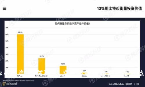 虚拟币被盗：如何防止、应对与追回损失的全方位指南